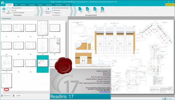 IRIS Readiris Corporate v17.0 build 11519 IRIS Readiris Corporate v17.0 build 11519