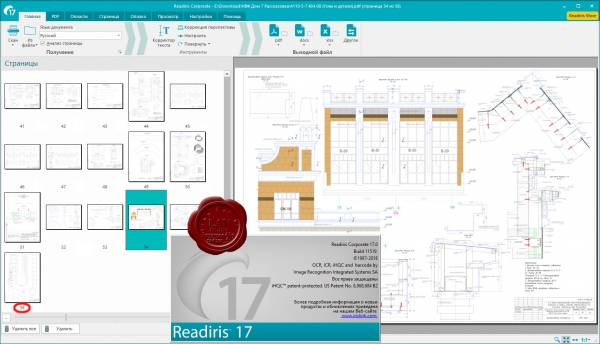 IRIS Readiris Corporate v17.0 build 11519