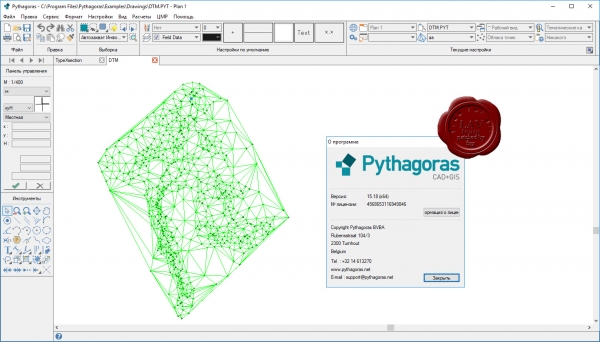 Pythagoras CAD+GIS v15.18 x64 RUS