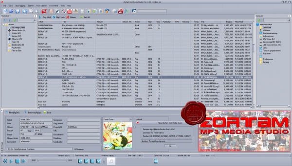 Zortam Mp3 Media Studio Pro v24.20 Zortam Mp3 Media Studio Pro v24.20
