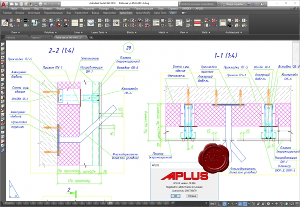 Cadaplus APLUS v18.094