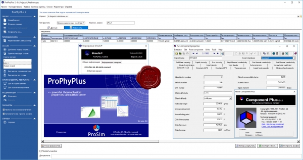 ProSim Simulis Thermodynamics v2.0.25.0