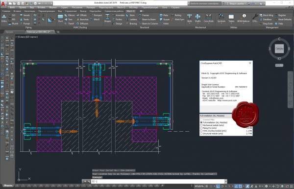 ASVIC Mech-Q Full Suite v4.16.001 for AutoCAD 2002-2019