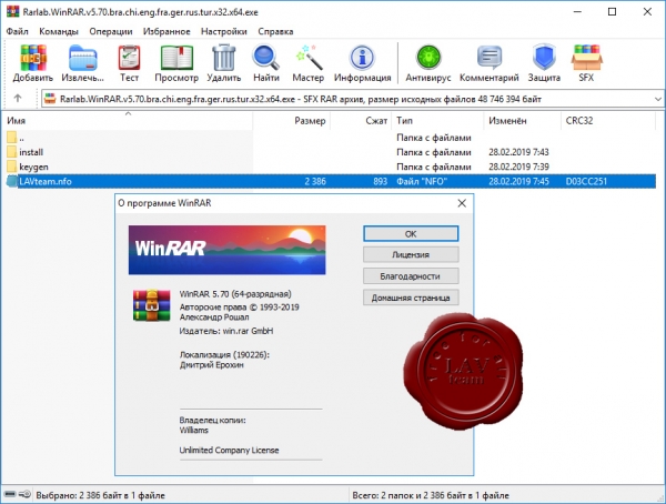 Rarlab WinRAR v5.70 Rarlab WinRAR v5.70