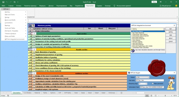 MITCalc v1.74 MITCalc v1.74