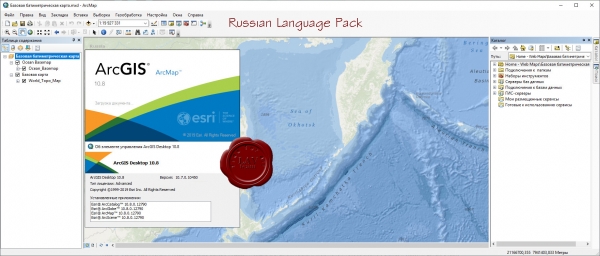 Russian Language Pack for ESRI ArcGIS Desktop v10.8