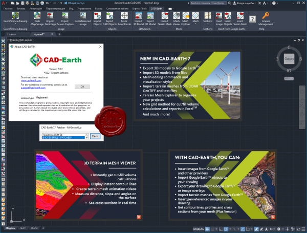 Arqcom CAD-Earth v7.0.2 for AutoCAD 2018-2022
