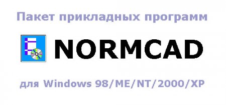 NormCAD 5.3 ::LAVteam::. Tyrus