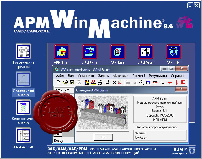 Apm winmachine 13  