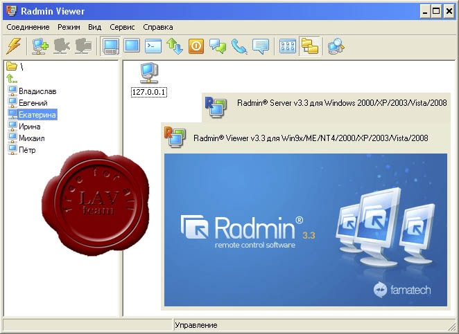 Famatech Remote Administrator v3.3