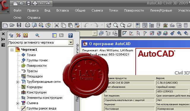 Autodesk AutoCAD Civil 3D 2009 RUSSIAN x86