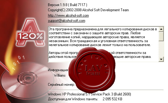 Alcohol 120% v1.9.8.7117