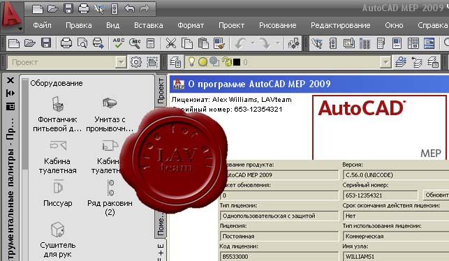 Autodesk AutoCAD MEP 2009 RUSSIAN x86+x64