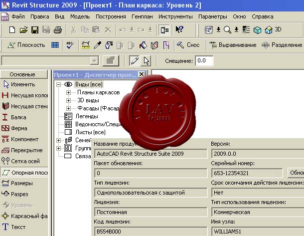 Autodesk Revit Structure Suite v2009 RUSSIAN x86+x64