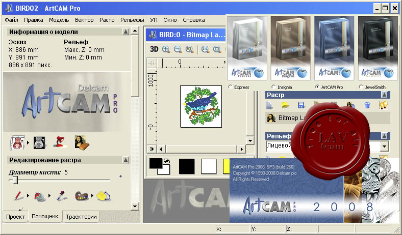 Delcam ArtCAM v2008 SP3 build 260