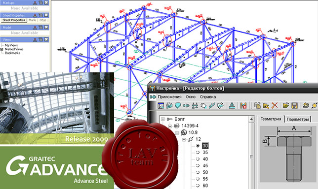 Graitec Advance Steel v2009 x86+x64 Multilingual