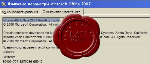 Microsoft Office 2007 Proofing Tools Kit ISO