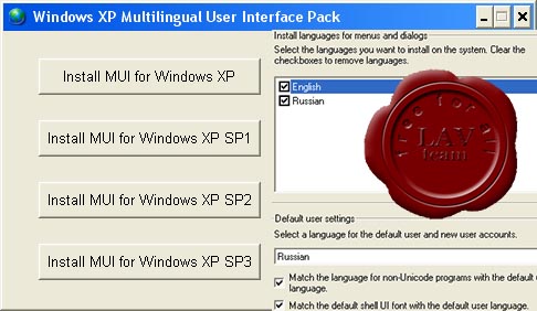 Microsoft Windows XP Multilingual User Interface Pack (MUI) для wXp + wXPsp1 + wXPsp2 + wXPsp3 RUSSIAN