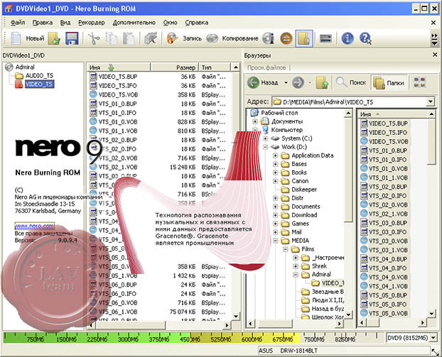 Ahead Nero v9.0.9.4