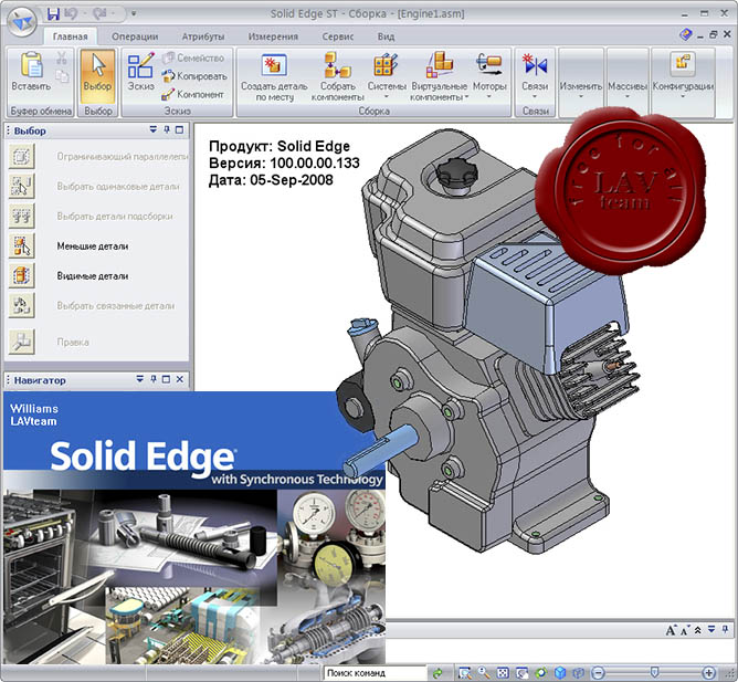 Siemense PLM Software SolidEdge ST (with Synchronous Technology) v100.00.00.133