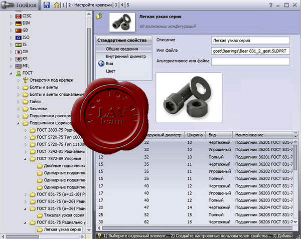 SWR Toolbox (GOST) for SolidWorks 2009