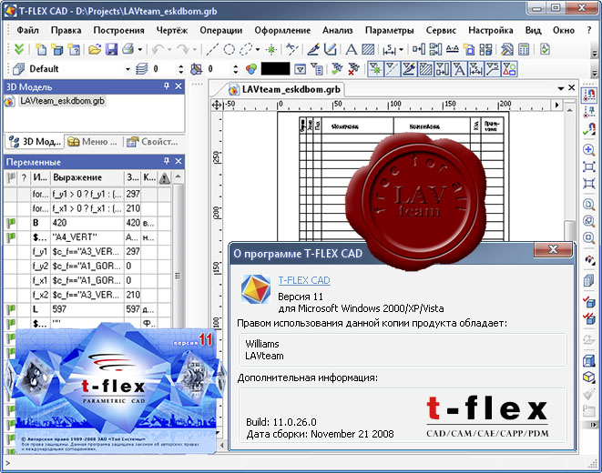 Топ Системы T-FLEX CAD v11.0.26