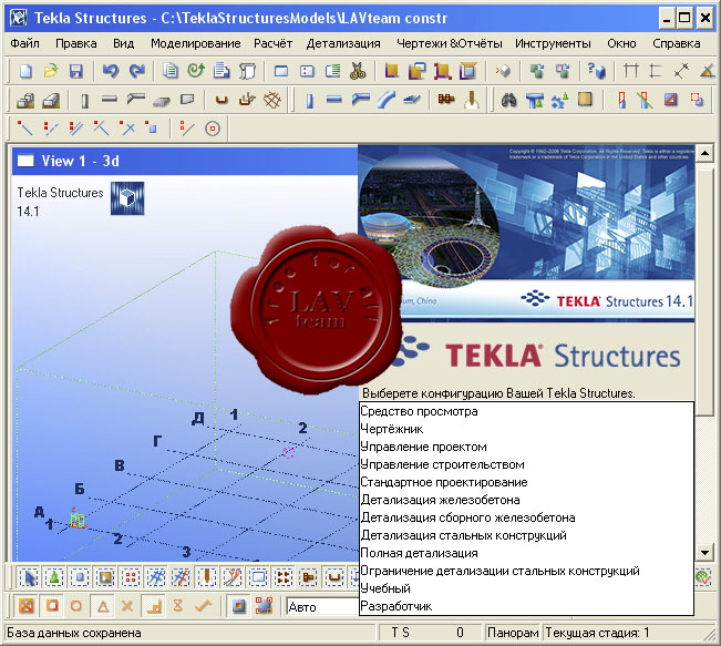 Tekla Structures v14.1