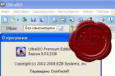 EZB Systems UltraISO v9.0.0.2336 Premium Edition