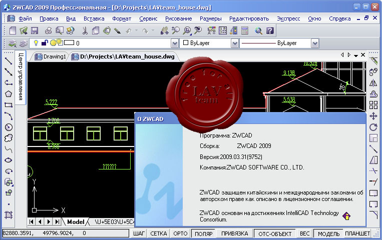 ZwCAD 2009 Professional v2009.03.31.9752 russian