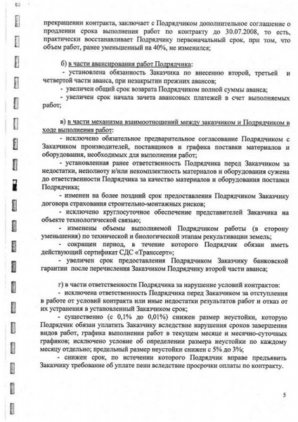 О том как "пилят" в России - часть ... я сбился со счета