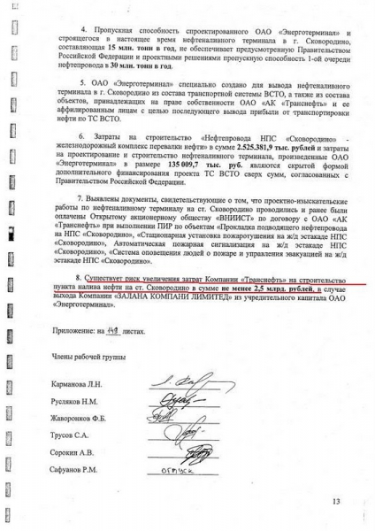 О том как "пилят" в России - часть ... я сбился со счета