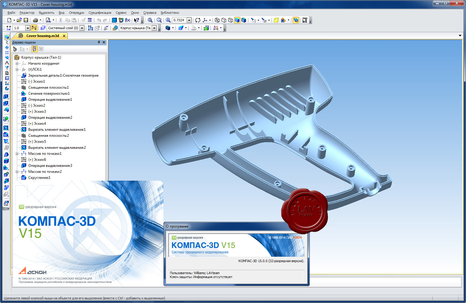 Ascona компас 3d
