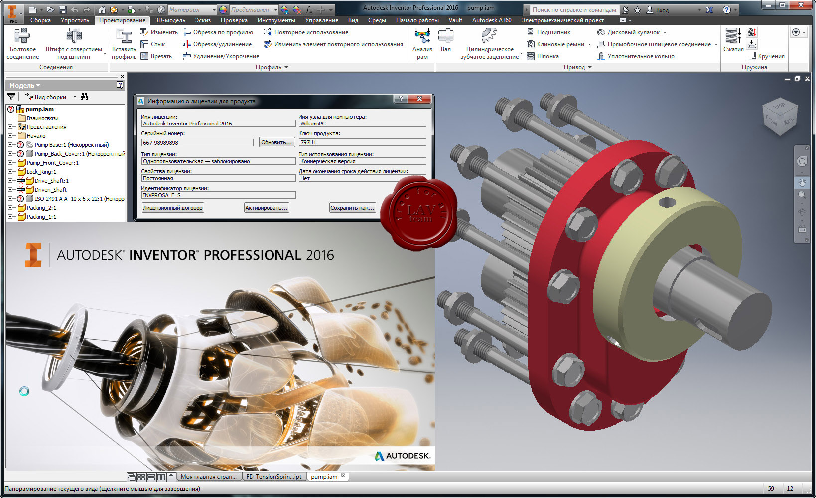 Кулачковый насос Autodesk Inventor